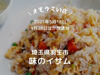 栃木県佐野市 カフェ ジェラオカ 価格破壊カフェ オモウマい店 カレー100円 自販機30円