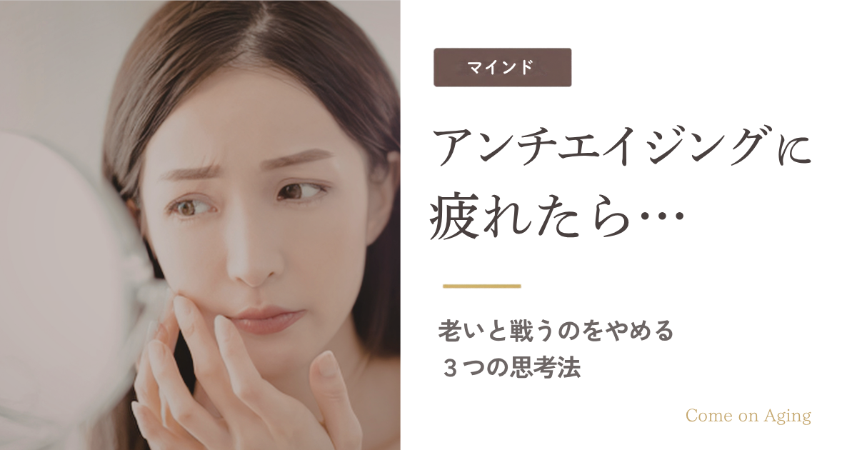 鏡を見て、お肌の調子を確かめる女性