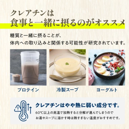 クレアチンは食事と一緒に摂るのがおすすめ 60度以下で溶かす