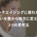 鏡を見て、お肌の調子を確かめる女性